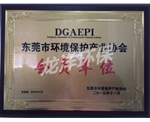環境保護產業協會會員單位