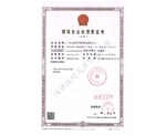 建筑業企業資質證書
