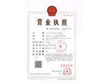 營業執照